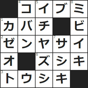 クロスワード　解答　(1)西日本の方言で、生意気な口をきくこと。──垂れ